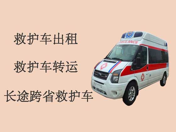 温州救护车租赁